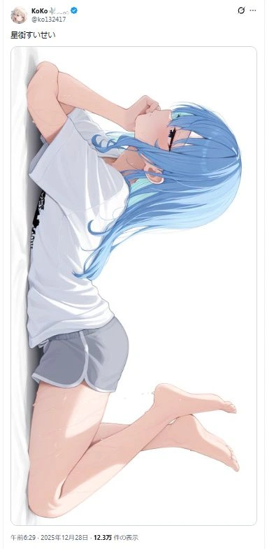 なんjで話題になった星街すいせい