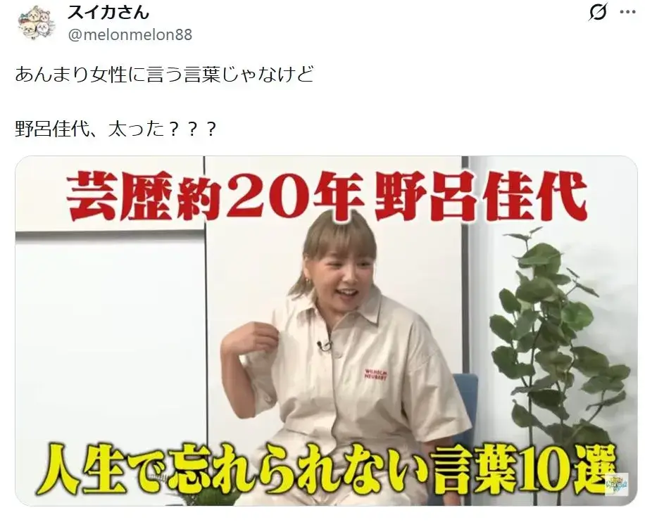現在の身長と体重を測るところの野呂佳代