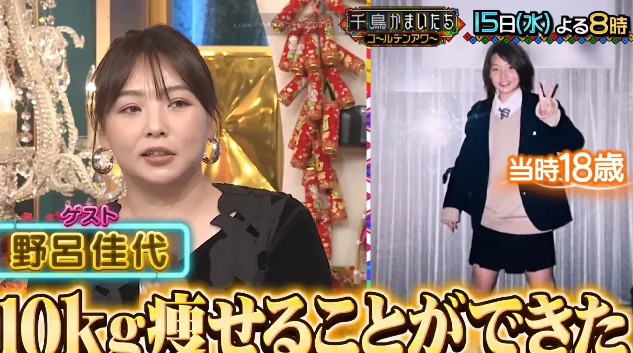 現在の昔の体重の増減について話す野呂佳代