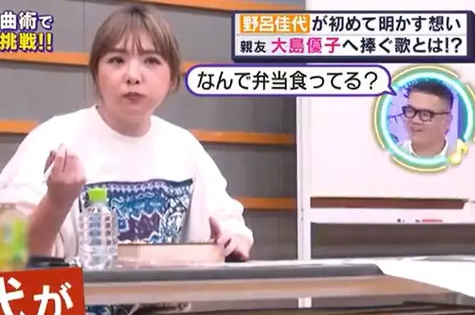 弁当を食いながら取材を受けた現在の野呂佳代