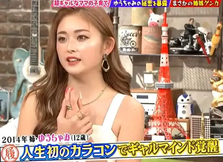 父親の職業や力士説について話すゆうちゃみ