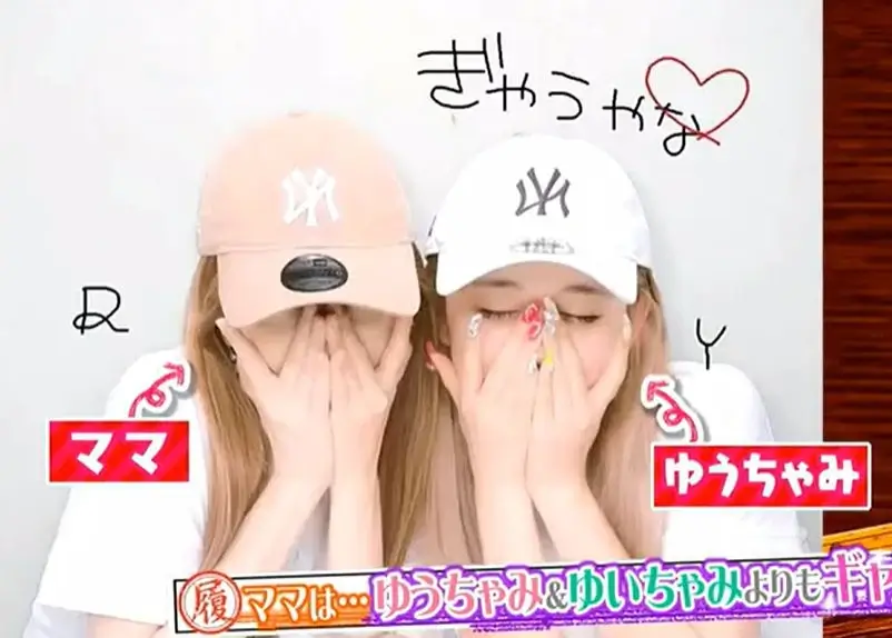 ゆうちゃみと母親のツーショット写真