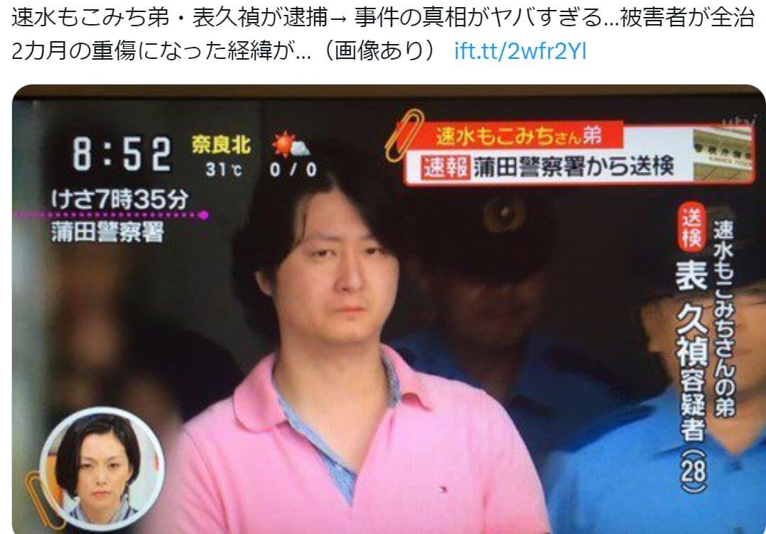 「速水もこみち弟・表久禎が逮捕→ 事件の真相がヤバすぎる…被害者が全治2カ月の重傷になった経緯が…」という投稿