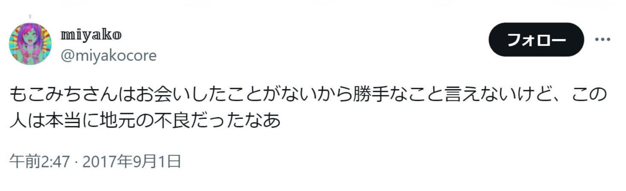 「もこみちさんはお会いしたことがないから勝手なこと言えないけど、この人は本当に地元の不良だったなあ」「ですね…嫌なやつだとは思ってましたけど、そのまんま大人になっちゃったんですね」という速水もこみちの弟の俵尚希についての投稿