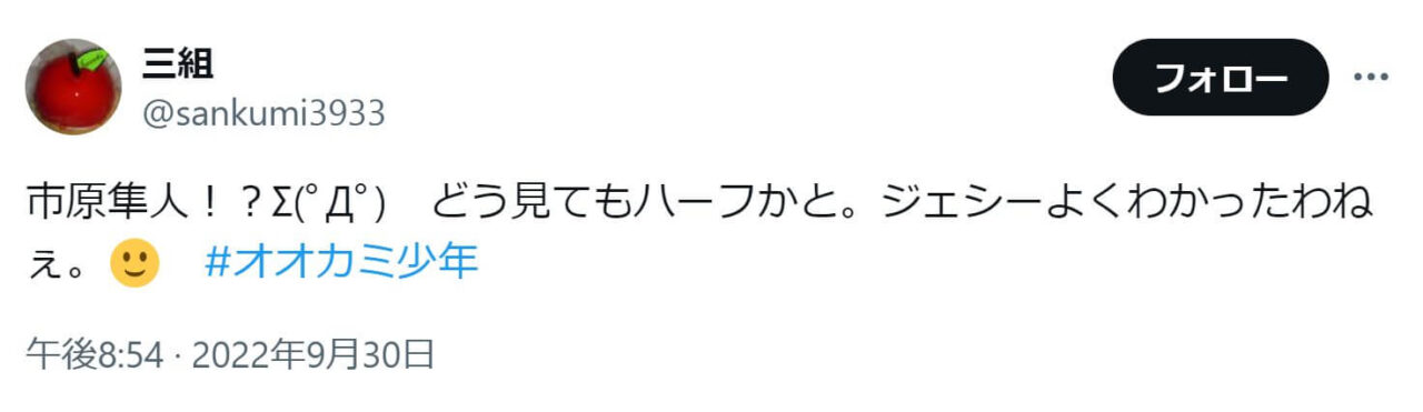 「市原隼人！？Σ(ﾟДﾟ)　どう見てもハーフかと。」という投稿