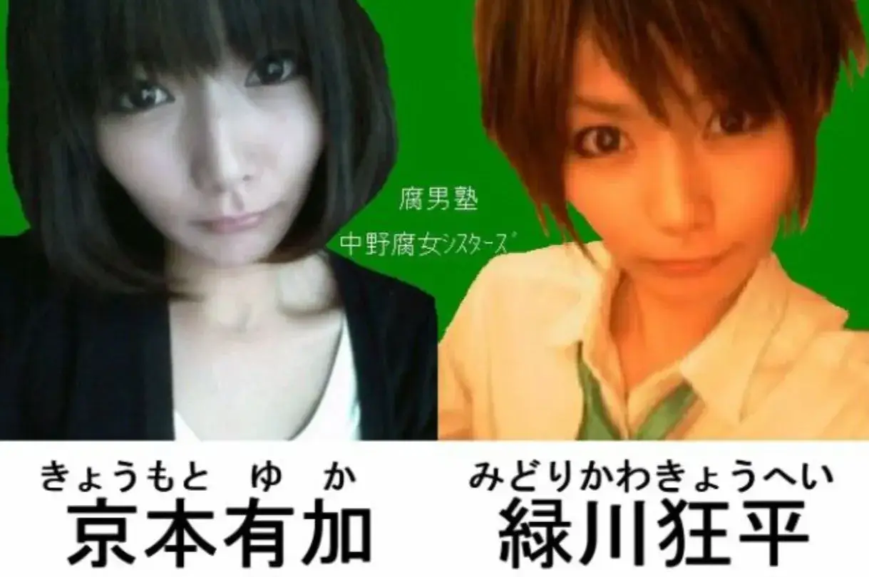 花江夏樹の嫁の京本有加の風男塾・緑川狂平(アイドル時代)と現在の京本有加の比較画像