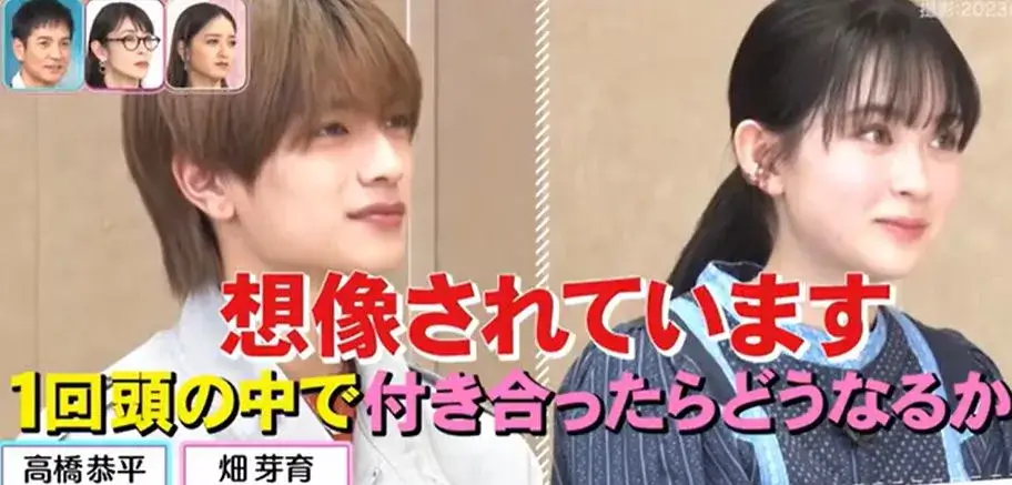 畑芽育さんが高橋恭平さんとなにわ男子として共演し、ハーフのような魅力を放っているツーショット