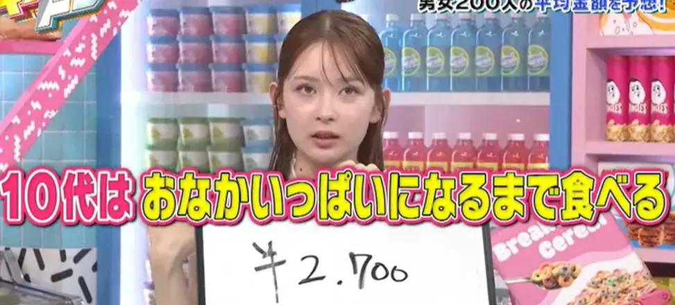 テレビ番組内でフリップを持つ畑芽育さんが、ハーフっぽいスタイルと存在感を放っている瞬間