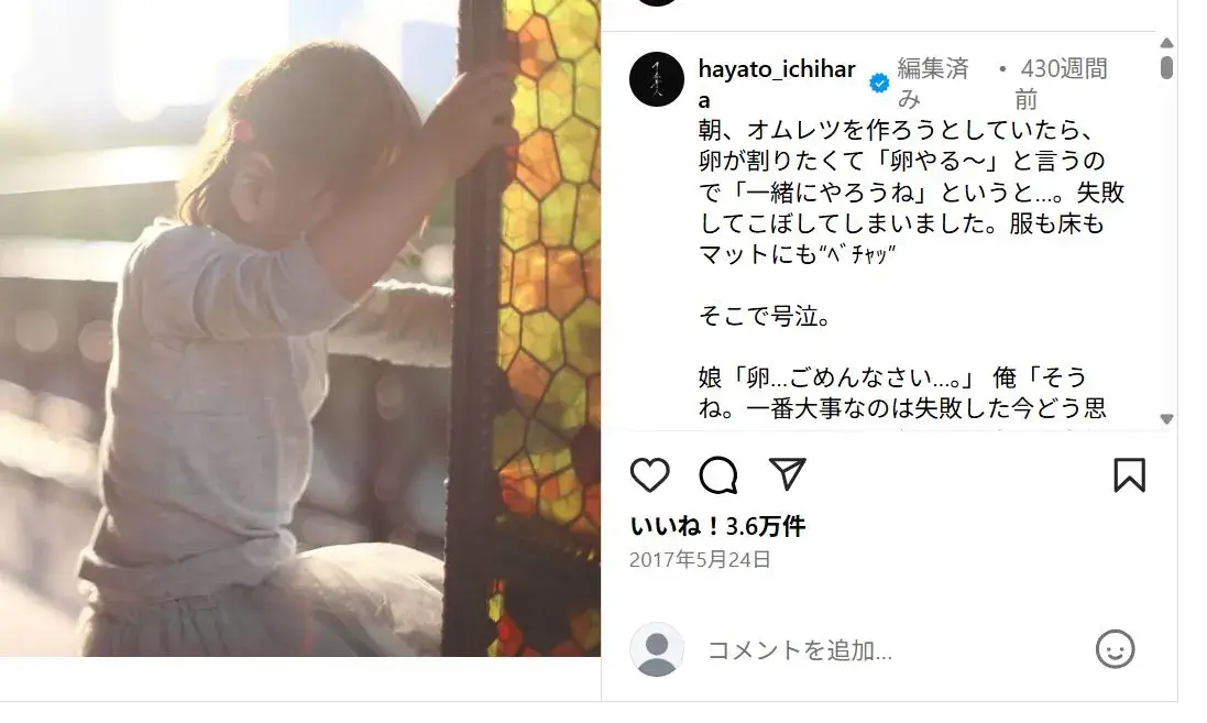 市原隼人のインスタに掲載された娘の写真で、光に包まれながら遊んでいる様子が写されている画像は、市原隼人がハーフではという噂と共に心温まる家族の雰囲気を伝えている