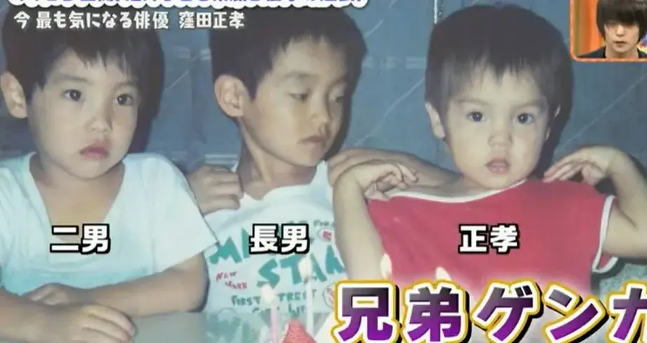 幼少期に兄弟と一緒に写っている窪田正孝の写真で、無邪気な笑顔が可愛らしく、窪田正孝はハーフのように幼い頃から整った顔立ちをしている