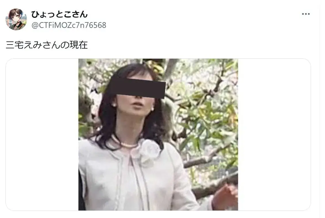 三宅えみの現在
