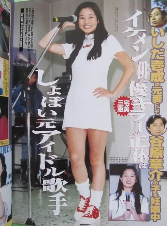 アイドル時代の三宅えみ