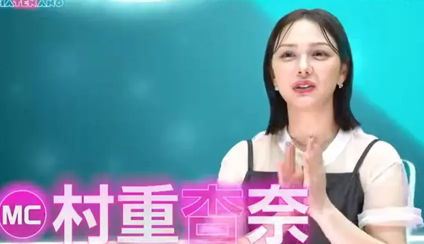 MCとして活躍する村重杏奈さんの姿から、仕事に集中して旦那を持たない今のライフスタイルがうかがえます