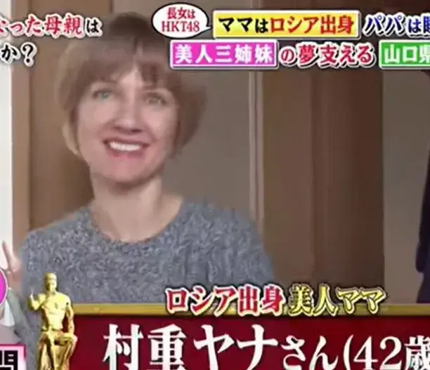 ロシア出身の美人母・村重ヤナさんの姿は、村重杏奈さんが旦那に求める価値観の背景を示しています