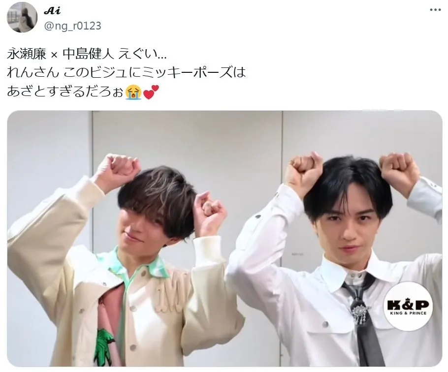 永瀬廉と中島健人が大学の話で盛り上がったツーショット