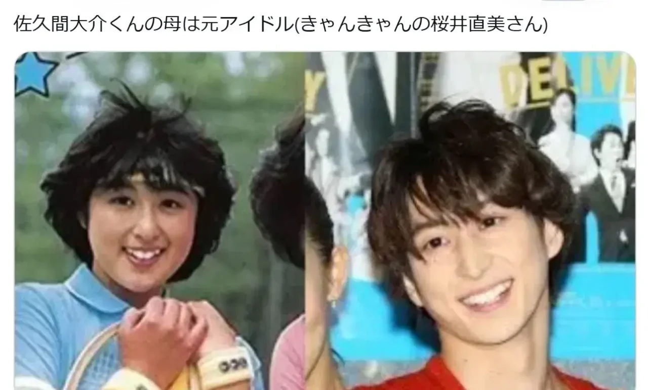 佐久間大介と母の桜井直美がそっくりすぎる画像